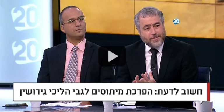הפרכת מיתוסים לגבי הליכי גירושין