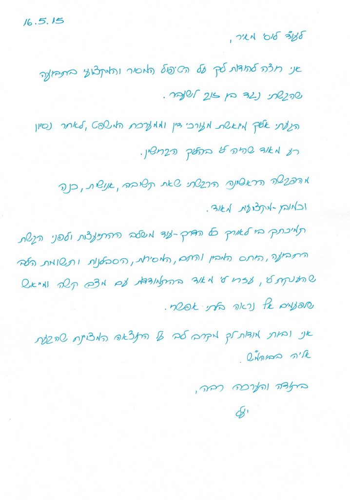 יעל