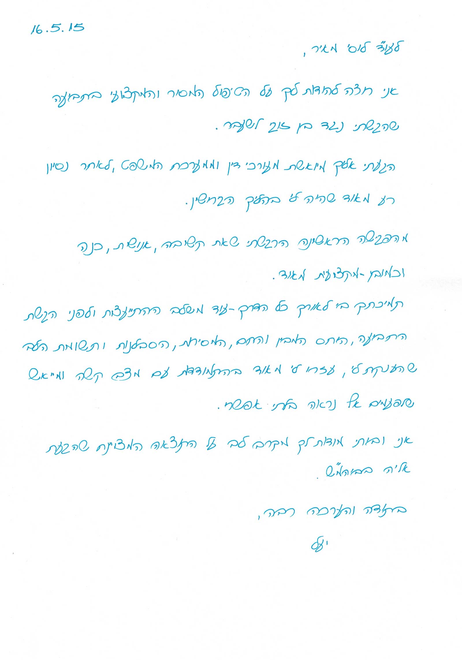 יעל